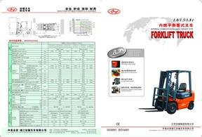 1.0-1.8t ICE Forklift